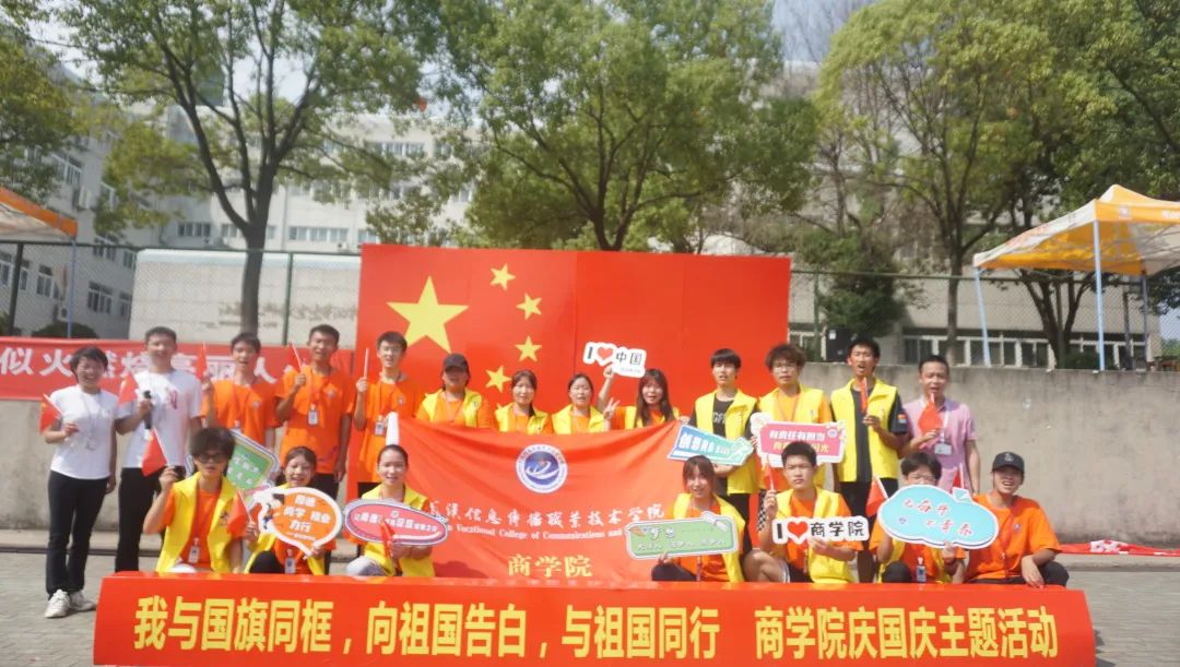 商学院学生会