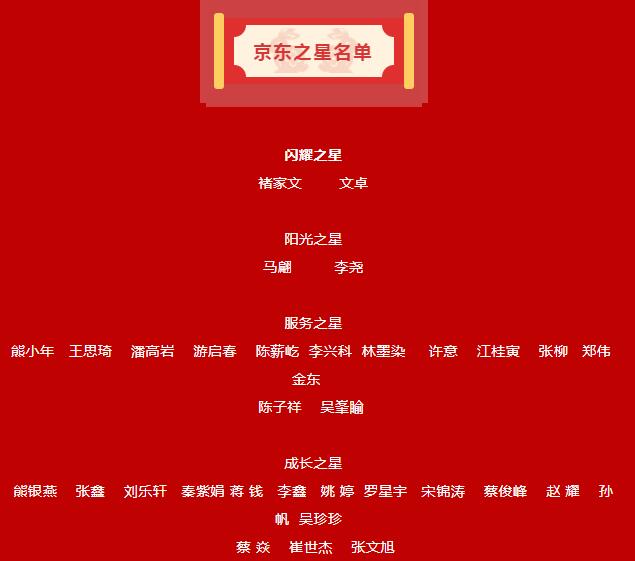 京东2