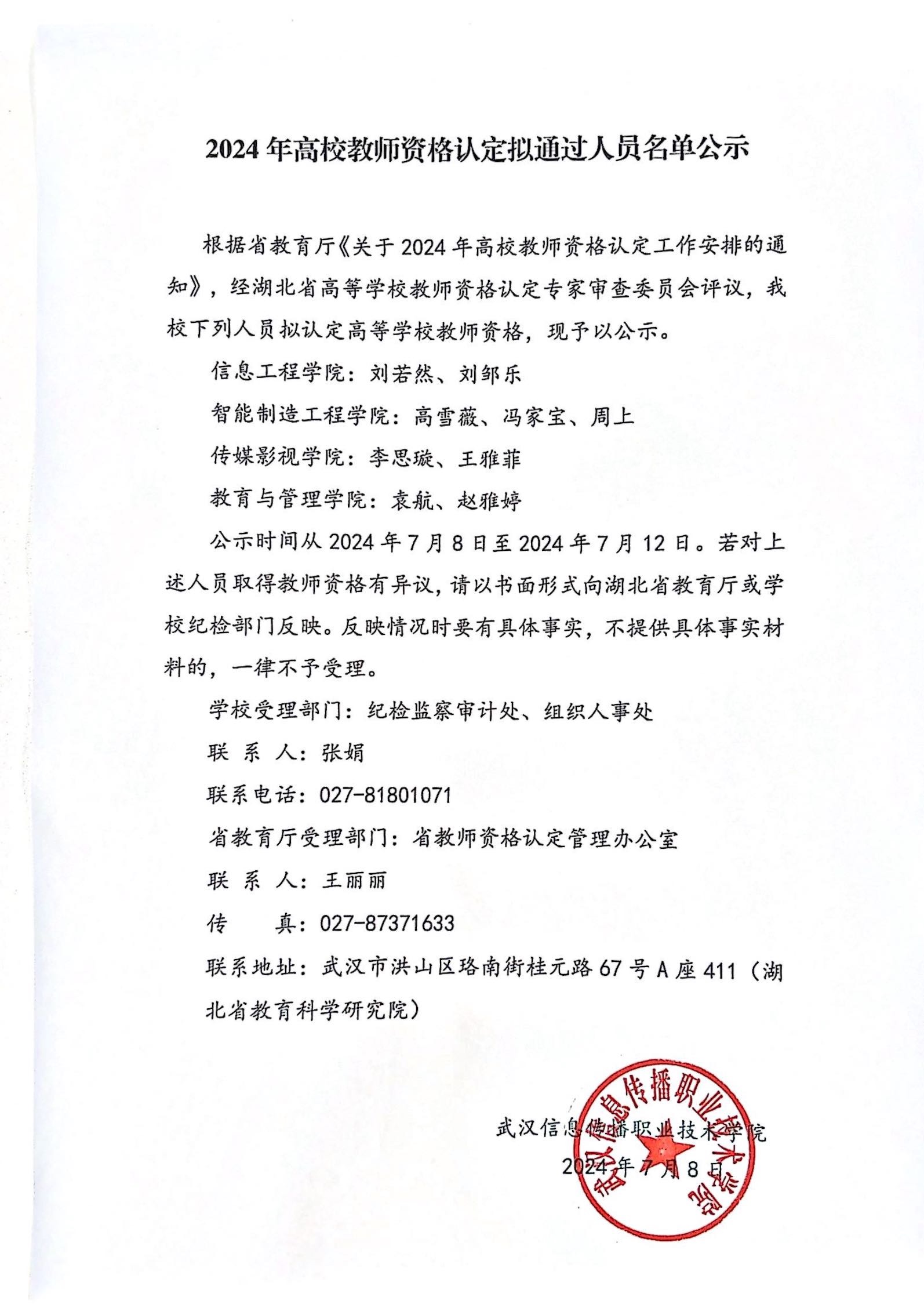 QQ图片20240708095009